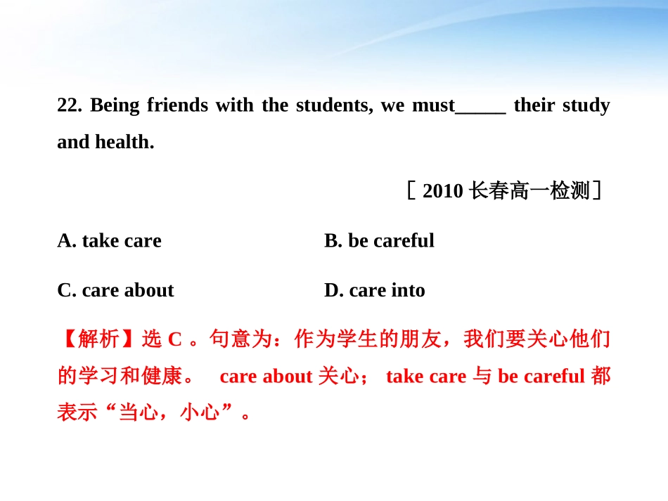 高中英语 阶段质量评估(三)课件 外研版必修2 课件_第3页