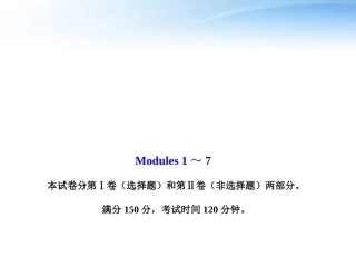 高中英语 阶段质量评估(三)课件 外研版必修2 课件