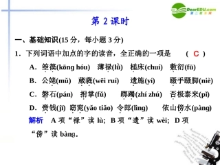 高中语文 第6课 孔雀东南飞同步教学课件(第2课时) 新人教版必修2 课件
