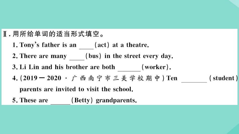 语上册 Module 2 My family Unit 2 These are my parents作业课件 (新版)外研版 课件_第3页