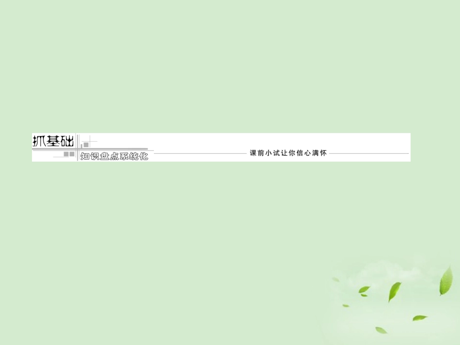 高考英语一轮复习 Unit10 Money课件 北师大版必修4 课件_第3页