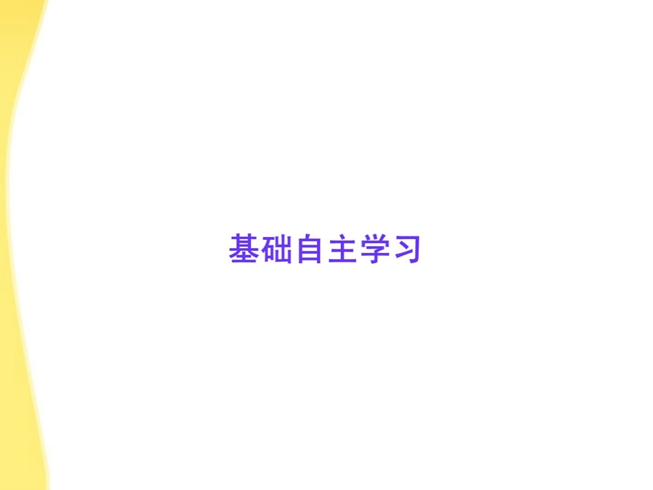 高中语文 自读文本(窦娥冤)课件 鲁人版必修3 课件_第2页