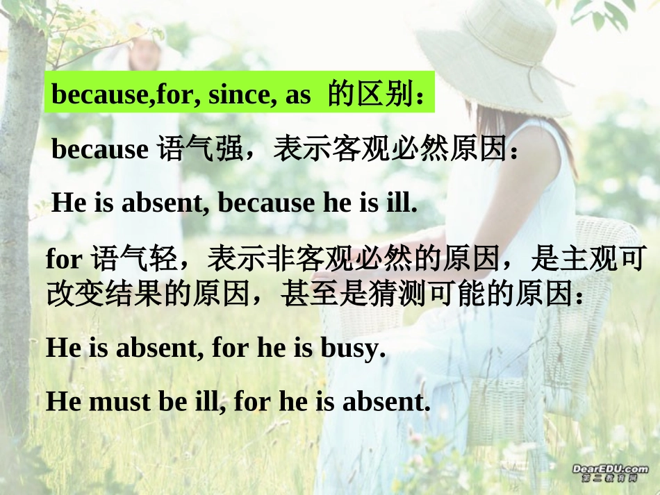 高三英语复习 连词 新课标 人教版 课件_第2页