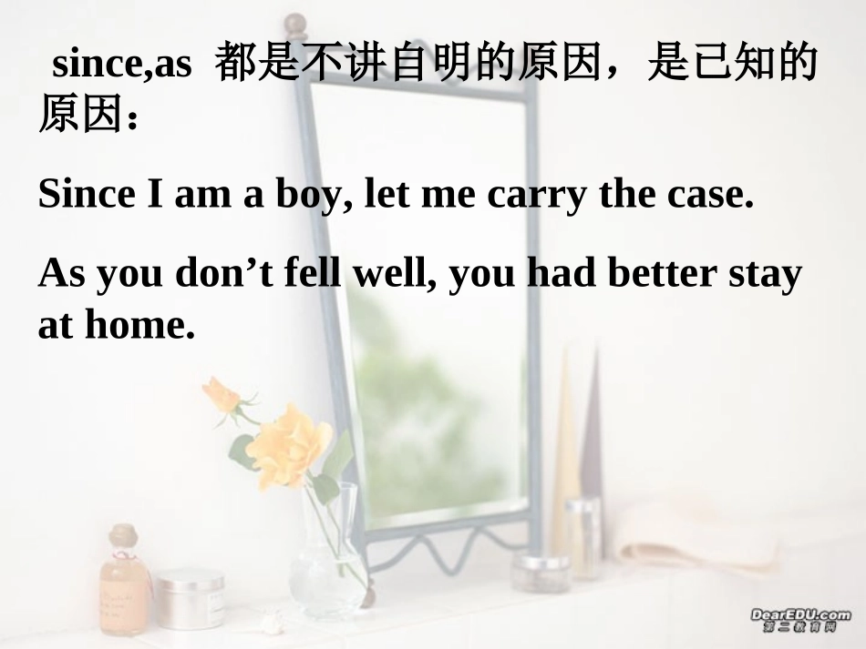 高三英语复习 连词 新课标 人教版 课件_第3页