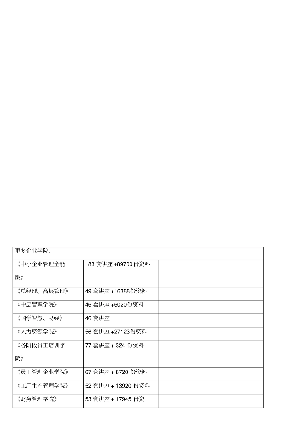全国自考中国税制真题与答案_第1页
