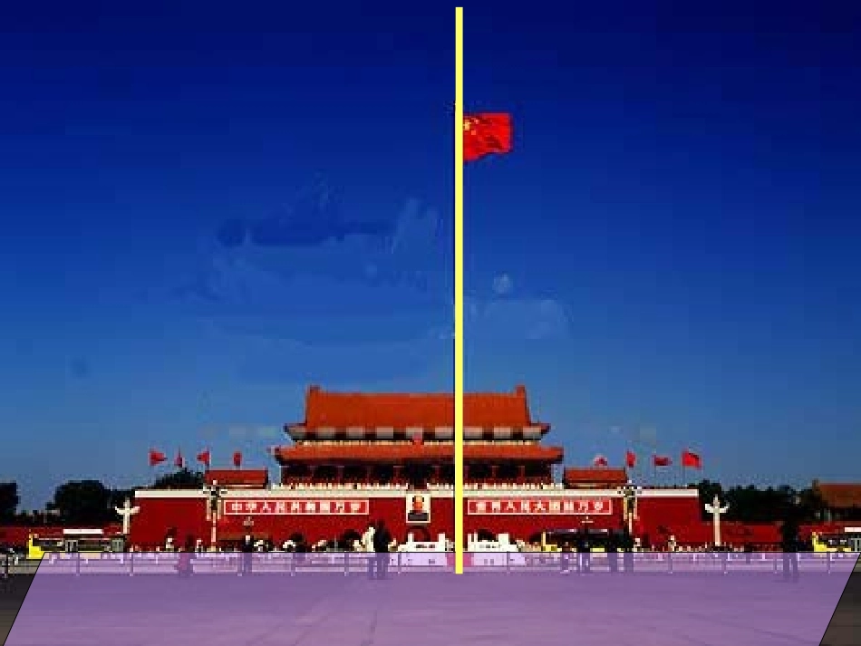 直线和平面垂直的判定ppt 高二立体几何直线和平面垂直ppt课件大全一 高二立体几何直线和平面垂直ppt课件大全一_第1页