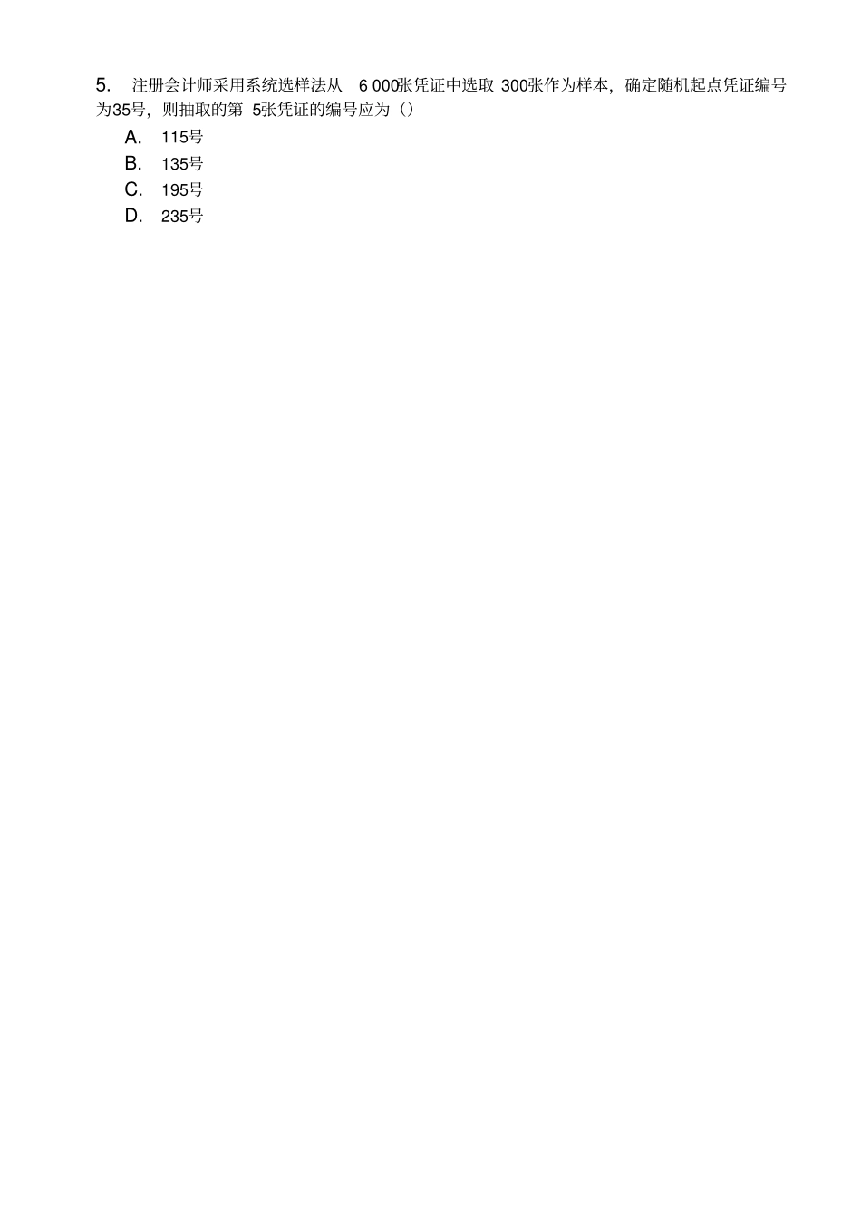 全国自考审计学考试真题与答案_第3页