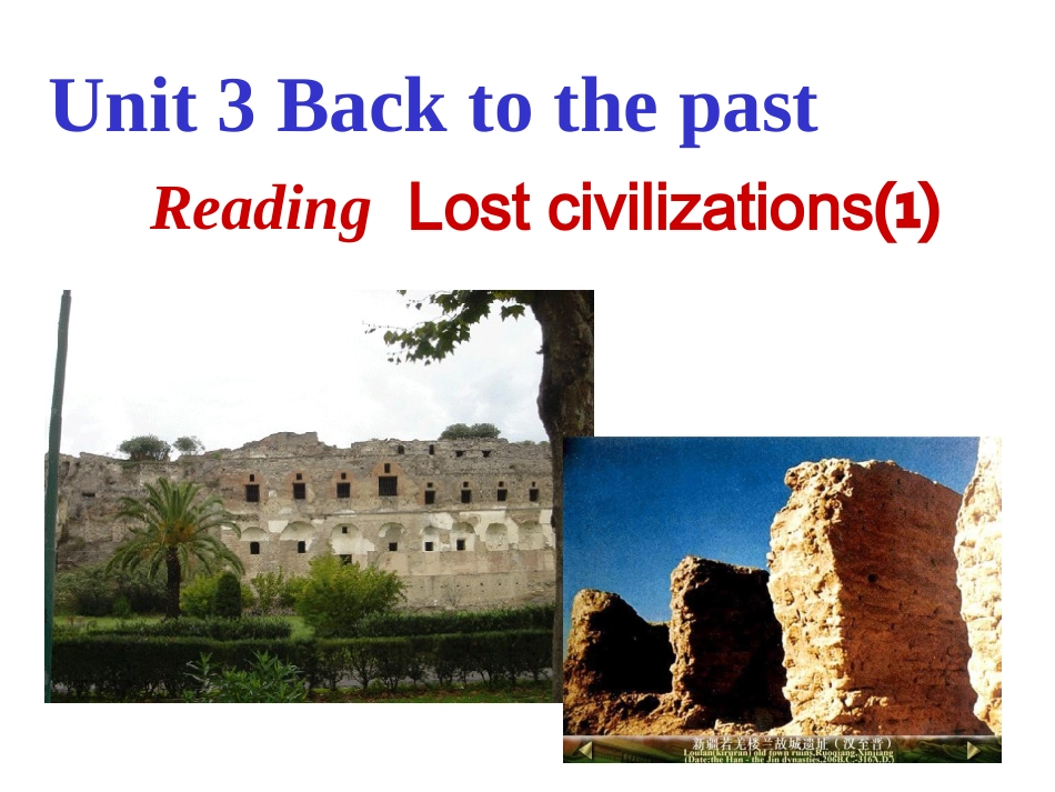 高中英语牛津版必修3 Unit3 Back to the past--Reading and word studyppt 课件_第1页