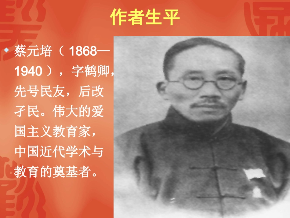高中语文 第四单元 综合课件新人教版 必修2 课件_第2页