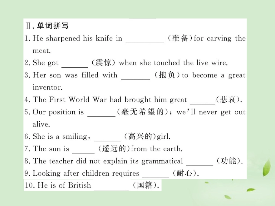 高中英语课时讲练通 Unit8 Adventure Period 5课件 北师大版必修3 课件_第3页