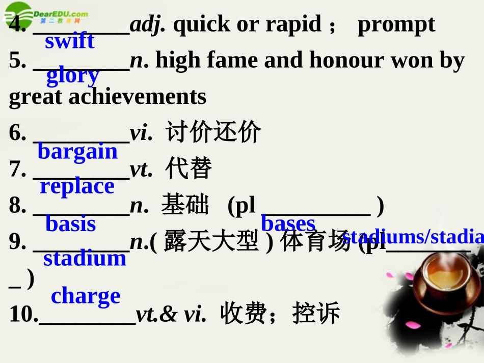 高中英语 Unit2 The Olympic Games Part8 单元总结课件 新人教版必修2 课件_第3页