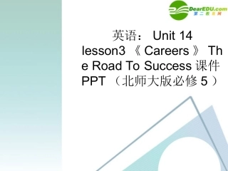 高中英语 Unit14 lesson3(Careers)The Road To Success课件 北师大版必修5 课件