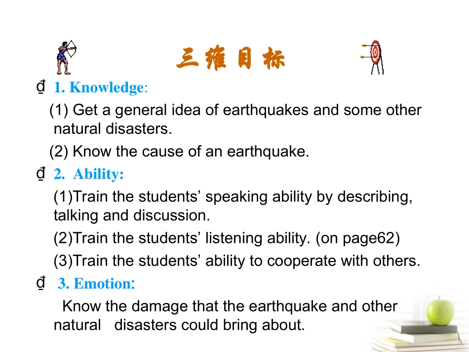 高中英语 Unit4 Earthquakes- Warming up and Reading1优质课件 新人教版必修1 课件_第2页