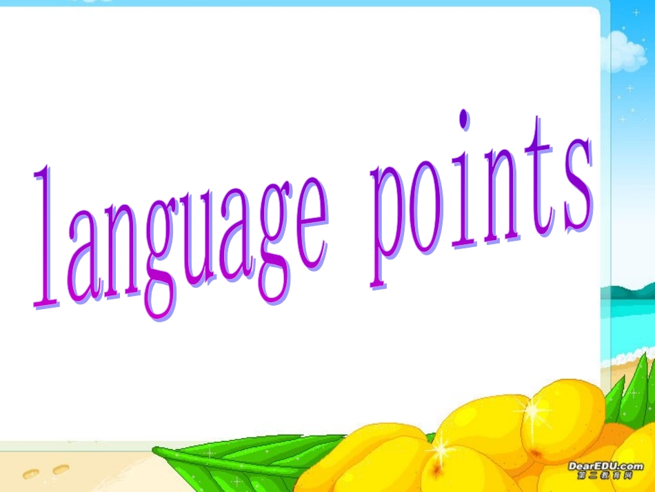 高三英语第一轮复习之高二英语Unit19 试题_第1页