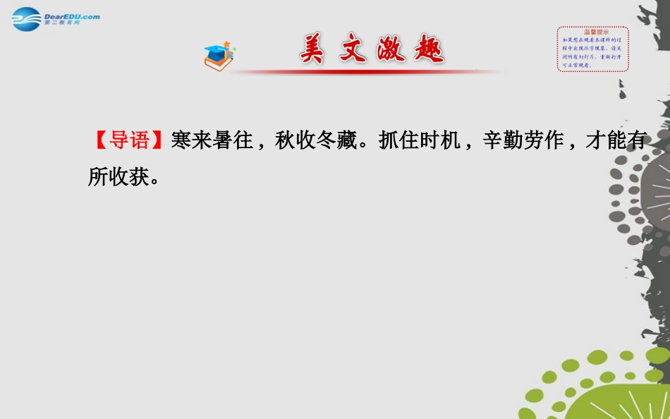 秋八年级英语上册 Unit 10 If you go to the party，you ll have a great time！课件 (新版)人教新目标版 课件_第2页