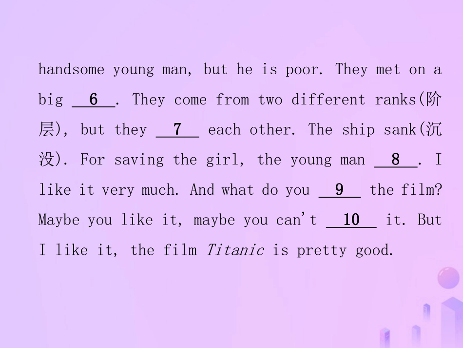 秋八年级英语上册 Unit 5 Do you want to watch a game show(第6课时)阅读能力拓展导学课件 (新版)人教新目标版 课件_第3页