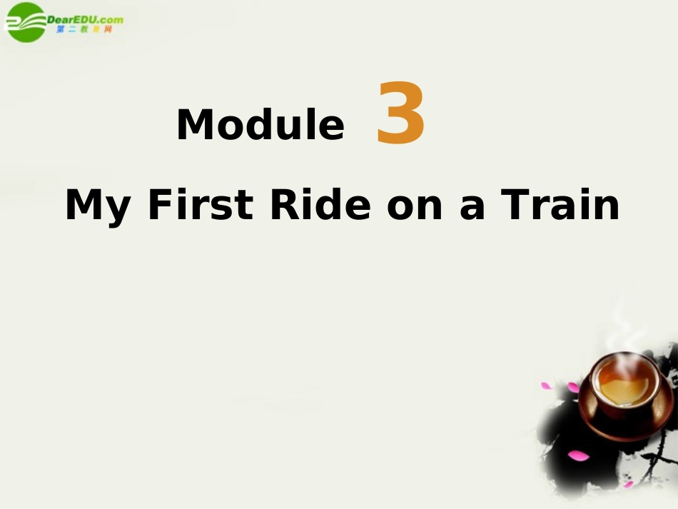 高中英语 Module 3 BOOK I 参赛课件 外研版必修1 课件_第1页