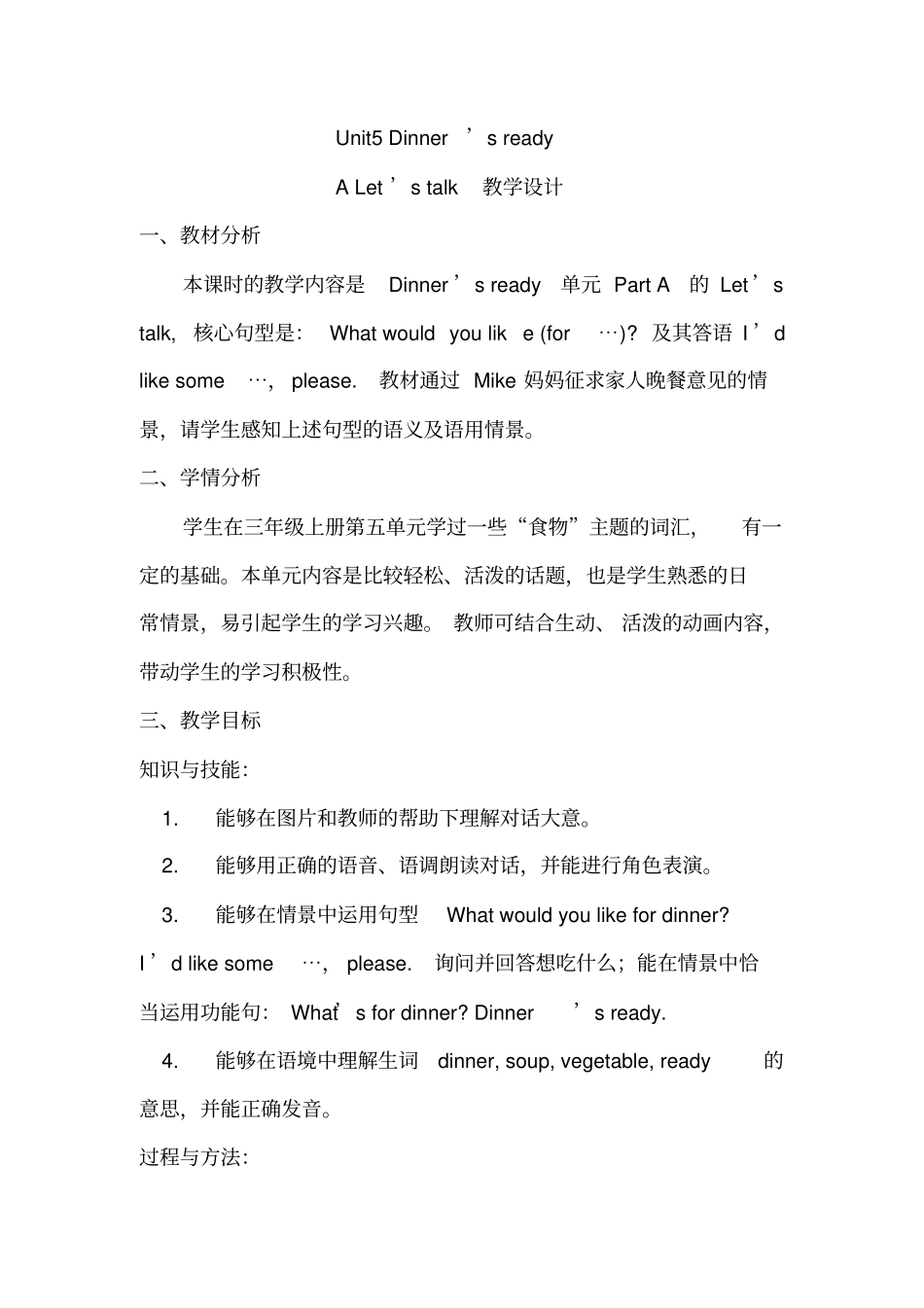 全国英语教师德育教学案例一等奖Unit5Dinner’sreadyPartALet’stalk教学设计_第2页