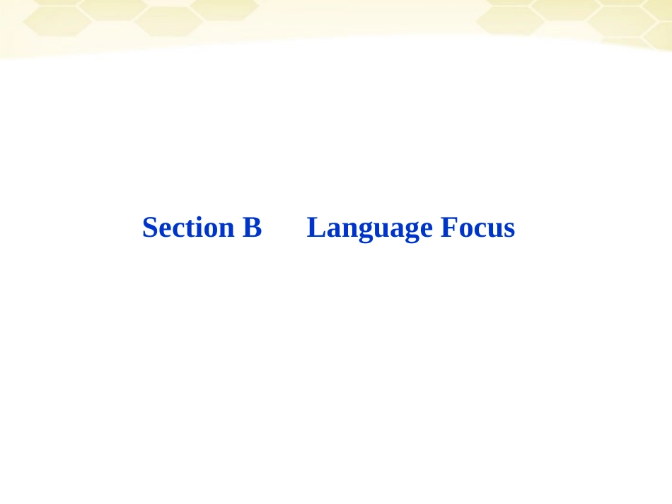 高中英语 Unit4SectionB同步精品课件 重庆大学版必修5_第1页