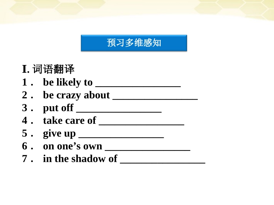 高中英语 Unit4SectionB同步精品课件 重庆大学版必修5_第3页