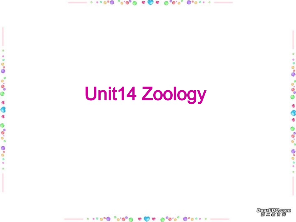 高三英语Unit14 Zoology课件 新课标 人教版 课件_第1页