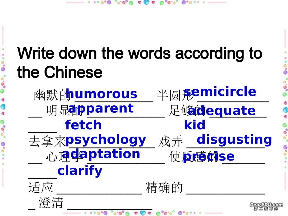 高三英语Unit14 Zoology课件 新课标 人教版 课件_第3页