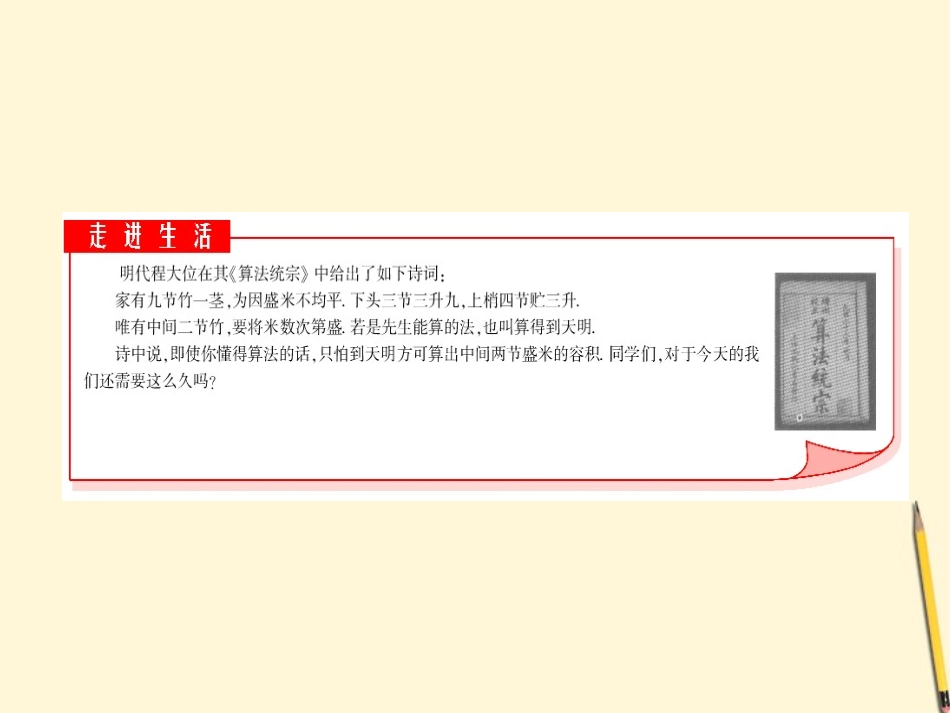 高中数学 2.2 等差数列 第1课时课件 新人教A版必修5 课件_第3页