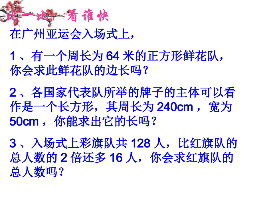 高二数学(一元二次方程)课件_第2页