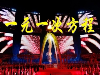 高二数学(一元二次方程)课件