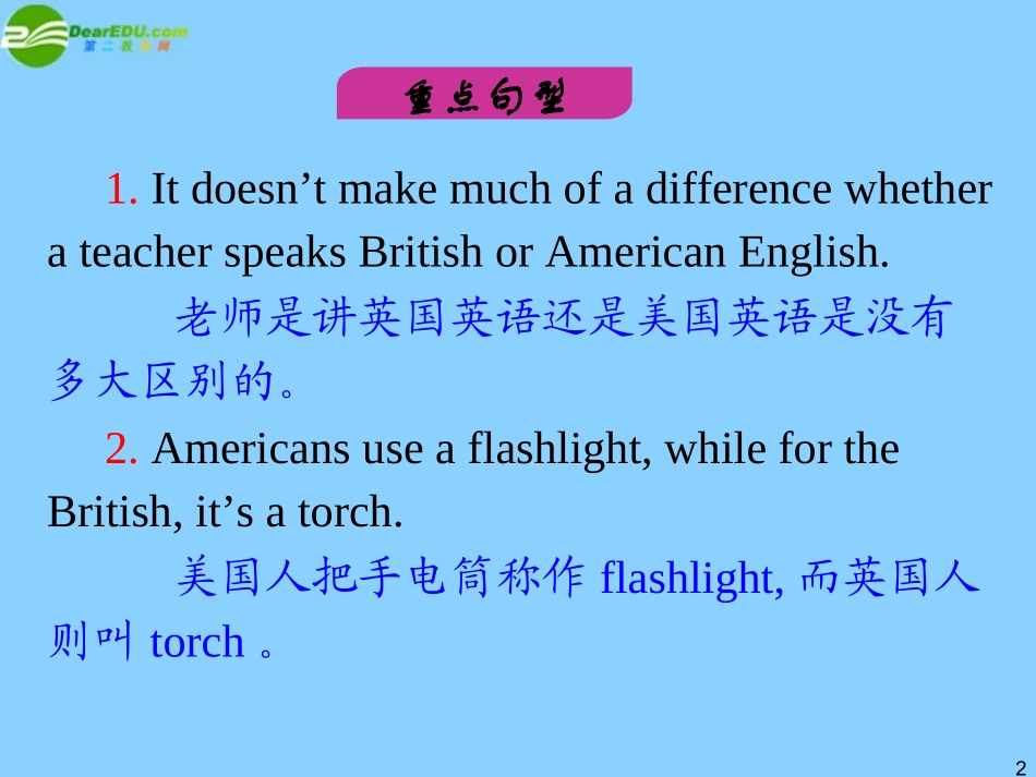高中英语总复习 M British and American English课件 外研版必修5 新课标 课件_第2页