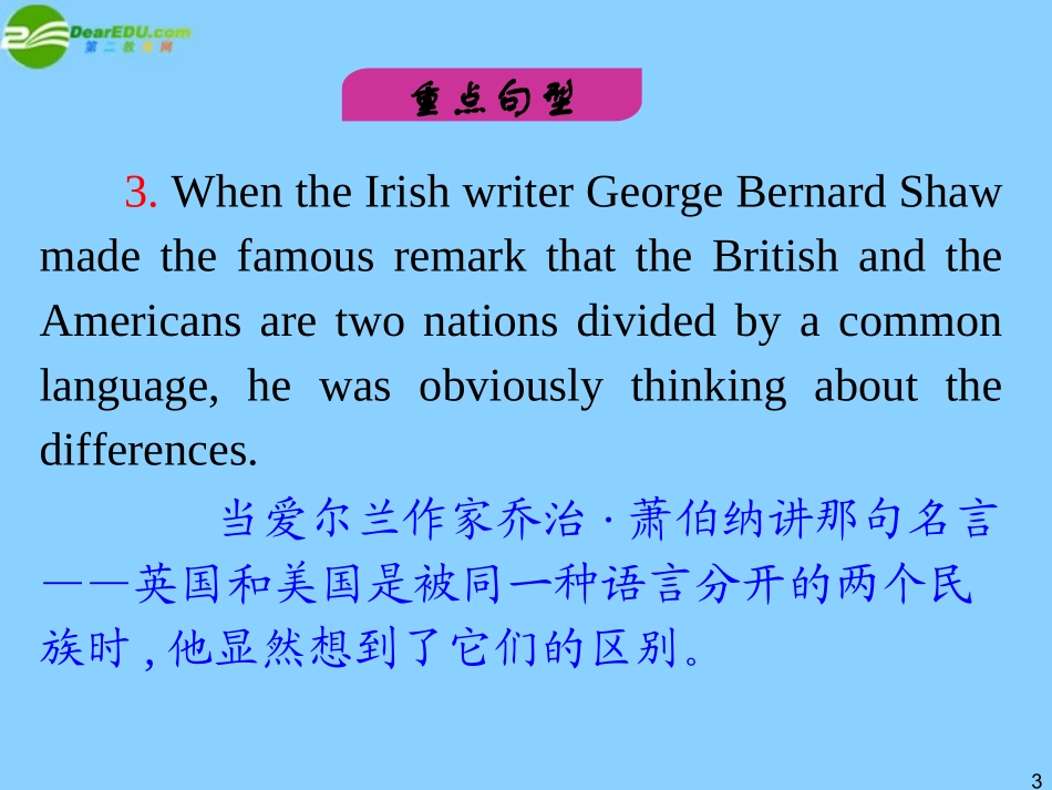 高中英语总复习 M British and American English课件 外研版必修5 新课标 课件_第3页
