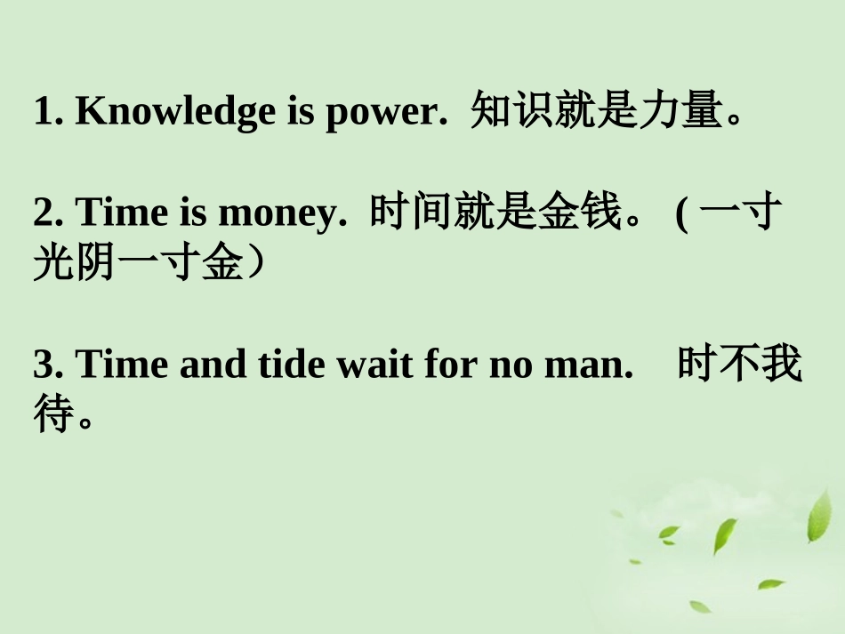 高考英语 专题解析写作基础 活用英语谚语课件_第3页