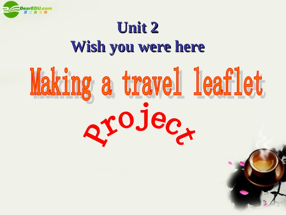 高中英语 Module 2 Unit 2 project 课件 牛津版必修2 课件_第1页