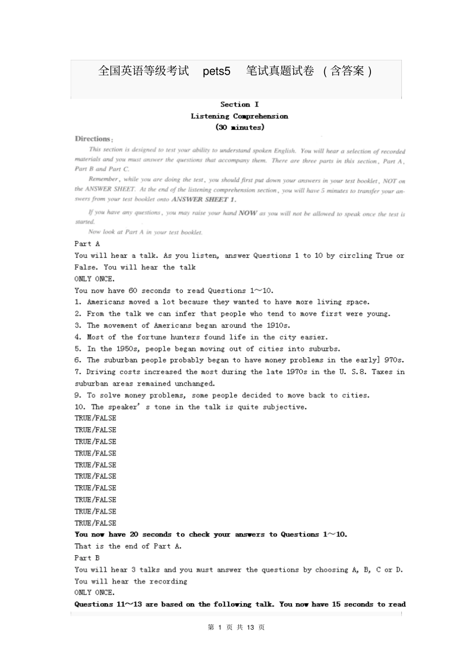 全国英语等级考试pets5笔试真题试卷_第1页