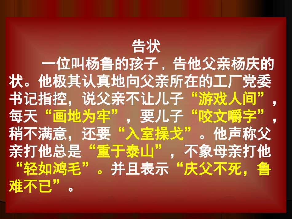 高考复习正确使用熟语 新课标 人教版 试题_第1页