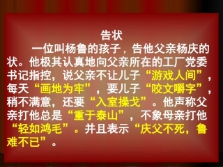 高考复习正确使用熟语 新课标 人教版 试题