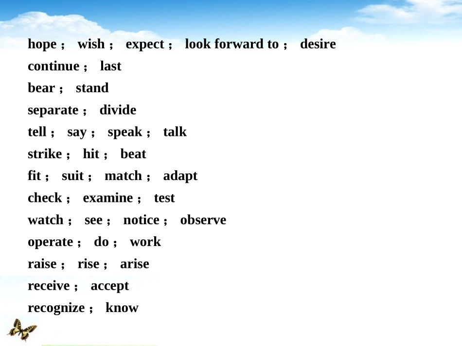 高中英语 语法过关动词和动词词组辅导课件_第3页