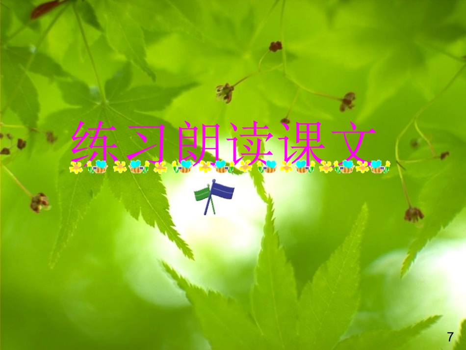 高中语文 第17课　烛之武退秦师课件2 人教版必修2 课件_第3页