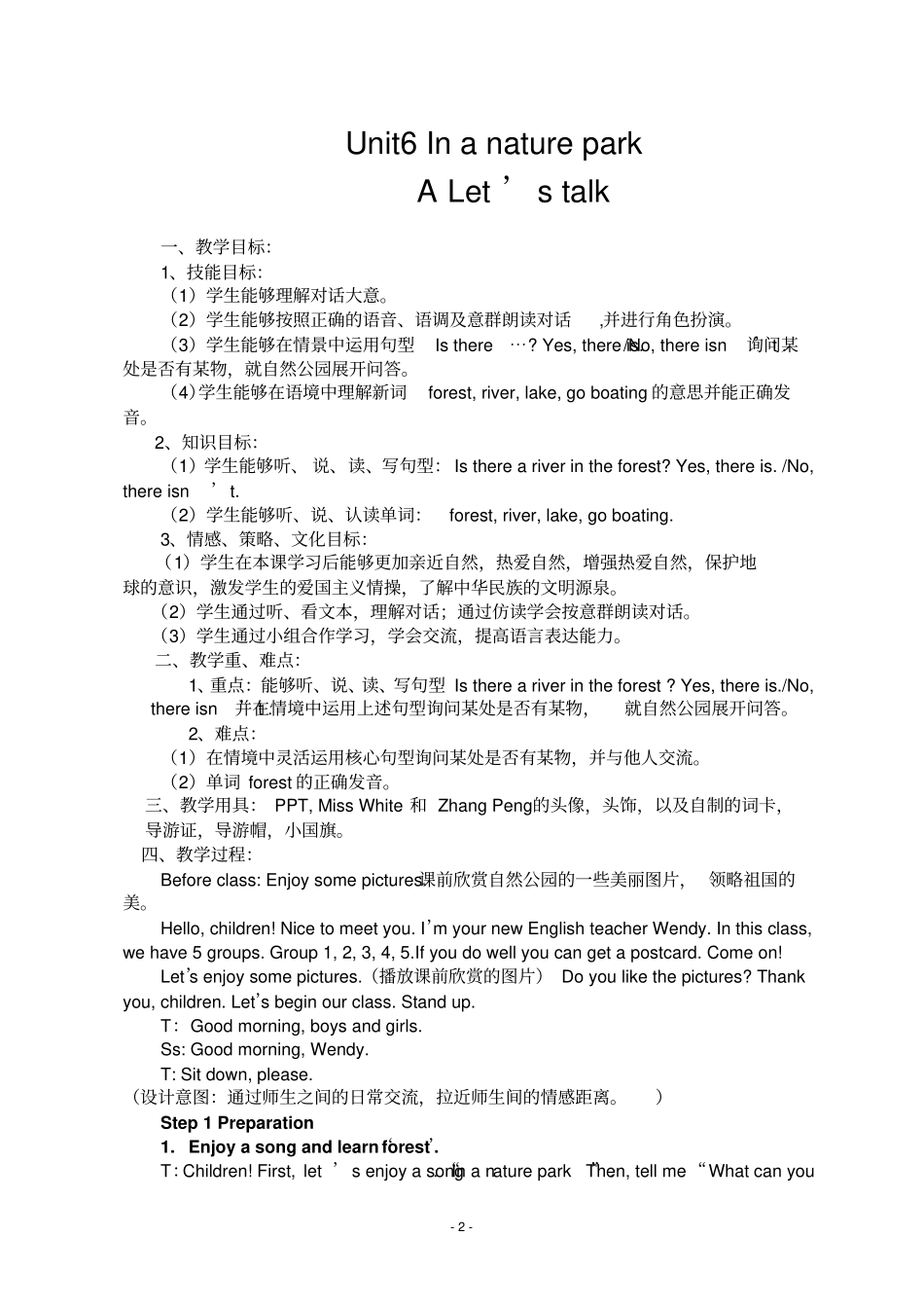 全国英语教师德育教学案例一等奖临沂小学英语德育课例展评Unit6Inanaturepark_第3页