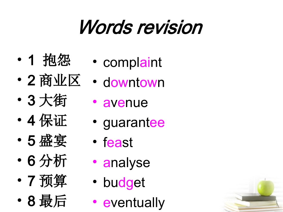 第一轮复习(高二 Unit 15-16)课件_第1页