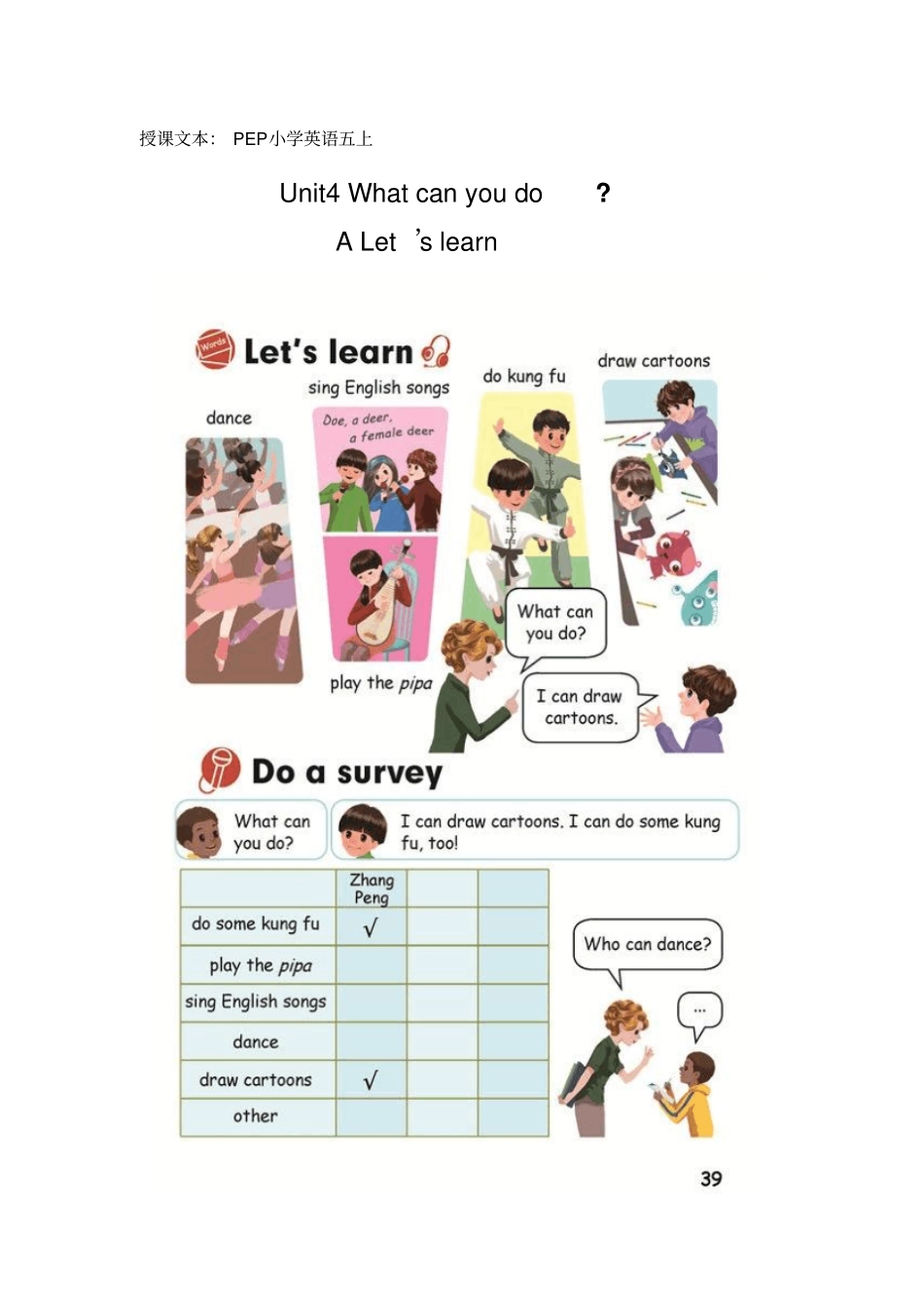 全国英语教师德育教学案例一等奖临沂小学英语德育课例展评教学设计Unit4Whatcanyoudo_第2页