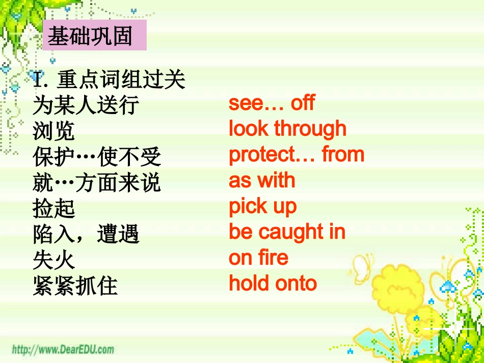 高考第一轮复习unit3 unit4 人教版 试题_第3页