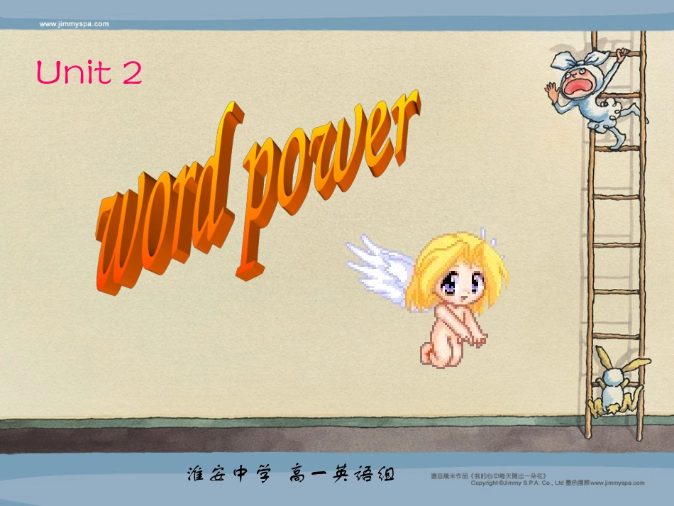 高一英语Uunit2 Word power 新课标 人教版 课件_第1页