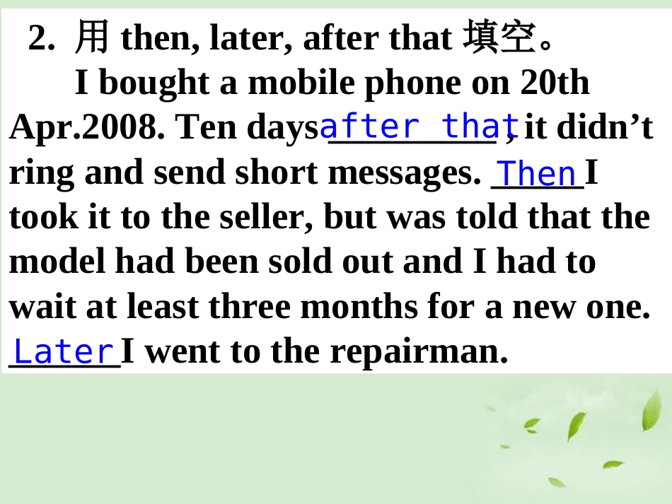 高考英语第一轮复习之写作技能提升 篇章润色 如何做到篇章结构连贯课件_第3页