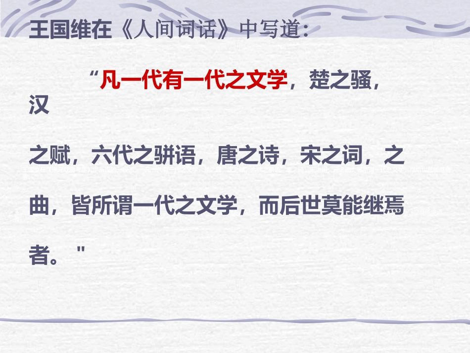 高中语文必修4季氏将伐颛臾1ppt 课件_第2页