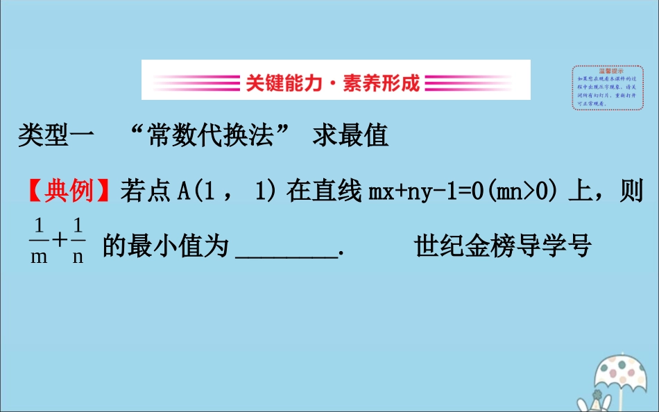 高中数学 第二章 等式与不等式 2242 均值不等式的应用课件 新人教B版必修1 课件_第2页