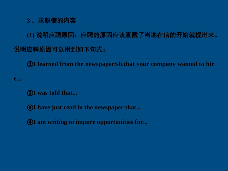 高中英语 写作14写作专题辅导课件 北师大版必修5 课件_第3页