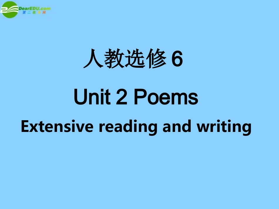 高二英语 Unit 2(Poems-Extensive reading and writing)课件 新人教版选修6 课件_第1页