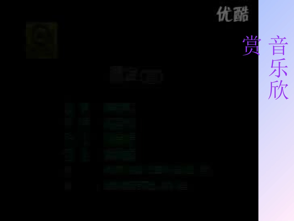 羚羊木雕 七年级语文上册 第五单元_22.羚羊木雕课件人教版_第1页