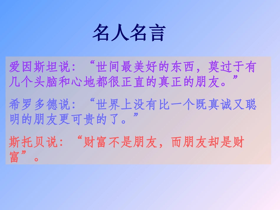 羚羊木雕 七年级语文上册 第五单元_22.羚羊木雕课件人教版_第2页